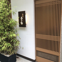 寿司 あさ海 - 