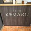 氷菓子屋KOMARU 福岡三越店