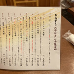 とんかつ まさむね - 