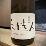 日本料理 珀也 - 