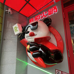 Panda Hotto Hinabe - 