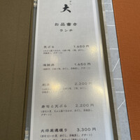 すし大 - ランチ品書きから？大将厳選握りコース税込3300円を。