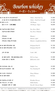 Bar Reveur 銀座 whisky & cocktail - 