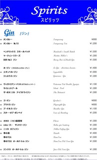 Bar Reveur 銀座 whisky & cocktail - 