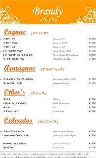 Bar Reveur 銀座 whisky & cocktail - 