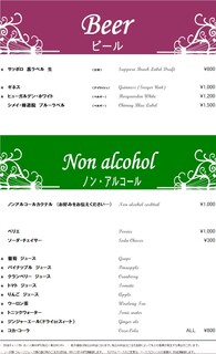 Bar Reveur 銀座 whisky & cocktail - 