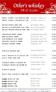 Bar Reveur 銀座 whisky & cocktail - 