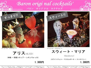 Bar Reveur 銀座 whisky & cocktail - 