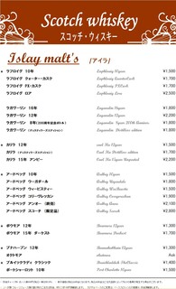 Bar Reveur 銀座 whisky & cocktail - 