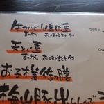 四季彩厨房 つぐと - 