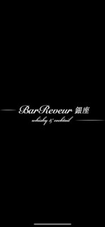 Bar Reveur Ginza whisky＆cocktail - 