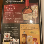 焼き鳥&鍋食べ放題 個室居酒屋 鳥助 - 