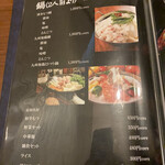 焼き鳥&鍋食べ放題 個室居酒屋 鳥助 - 