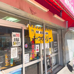 ミートファクトリー 2条店 - 