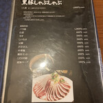 焼き鳥&鍋食べ放題 個室居酒屋 鳥助 - 