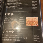 焼き鳥&鍋食べ放題 個室居酒屋 鳥助 - 