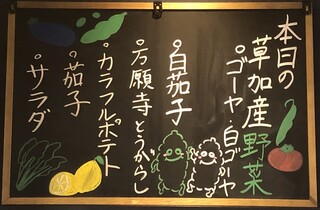 h Sushi To Yakitori Daichi - ★草加産のオーガニック野菜をしようした料理も御座います。時期により内容は変わります。