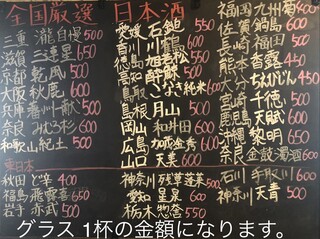 h Sushi To Yakitori Daichi - ★日本酒メニュー　季節、イベントなどで内容変わります。常時４０種以上ご用意しております♪
