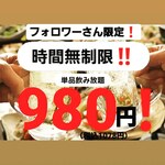 Meieki Koshitsu Izakaya Sumiaburi Bukando - 