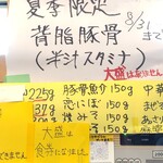 麺屋てんやわんや - 券売機