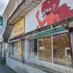 さよこの店 - 