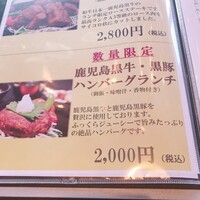 鹿児島華蓮 銀座店 - 