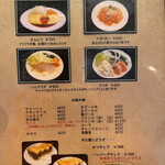 宏松 - メニュー