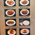 宏松 - メニュー