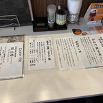 とん唐てん - メニュー