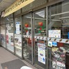 セブンイレブン 沼津戸田店