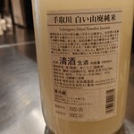 酒と料理　戸塚駅横研究所 - 