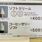 長門牧場レストラン コリーヌ - 