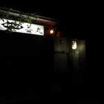 Kaisen Izakaya Masumaru - 