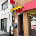 Italian Bar Fuku - 外観