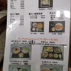 一八うどん - 