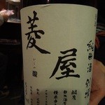 Sanriku No Daidokoro Okiraiya - 「菱屋　純米酒別撰」