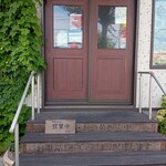 きりんのたまご - 