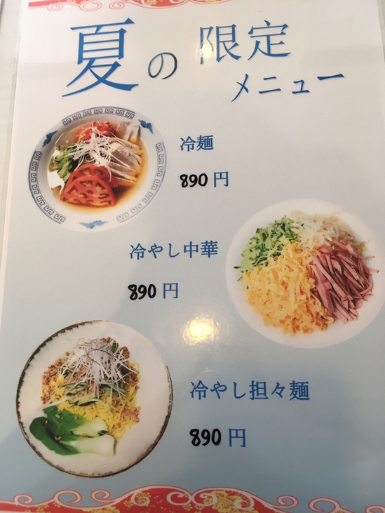 虎福如意 メニュー写真 : 中華料理 虎福 - 牧/中華料理 | 食べログ