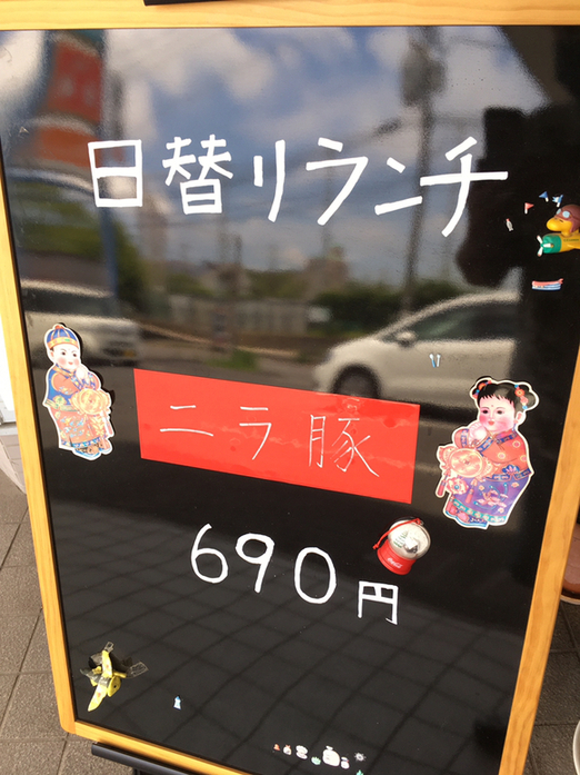 虎福如意 メニュー写真 : 中華料理 虎福 - 牧/中華料理 | 食べログ