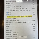 中華そば いっけんめ - 