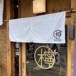 柑橘酒家 檸々 - 