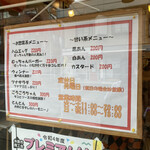 むっちゃん万十 - 