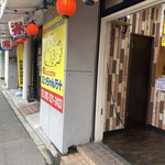 むっちゃん万十 - 