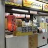 むっちゃん万十 博多バスターミナル店