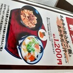 あか牛丼専門店 ごとう屋 - 