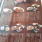 あか牛丼専門店 ごとう屋 - 