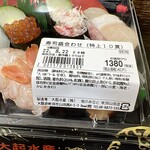 大起水産 街のみなと - 