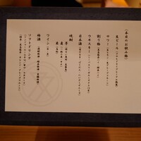 肉亭ふたご iki 本郷三丁目店 - ドリンク