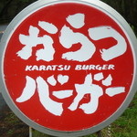 Karatsu Ba-Ga- - 