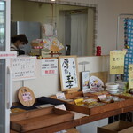 坂井屋商店 - 